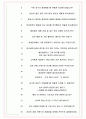 공차코리아 면접기출(최신)+꿀팁[최종합격!] +1000대기업 1차 직무면접 + 2차 임원면접 최종합격자 답안 6페이지