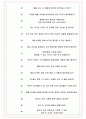 공차코리아 면접기출(최신)+꿀팁[최종합격!] +1000대기업 1차 직무면접 + 2차 임원면접 최종합격자 답안 7페이지