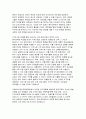 이화여대 교육대학원 음악교육전공 석사 연구계획서) 이화여대 음악교육대학원 5페이지