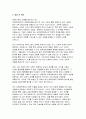 이화여대 교육대학원 음악교육전공 석사 연구계획서) 이화여대 음악교육대학원 6페이지