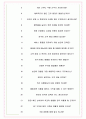 소노인터내셔널 면접기출(최신)+꿀팁[최종합격!] +1000대기업 1차 직무면접 + 2차 임원면접 최종합격자 답안 6페이지