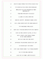 소노인터내셔널 면접기출(최신)+꿀팁[최종합격!] +1000대기업 1차 직무면접 + 2차 임원면접 최종합격자 답안 7페이지