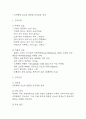 부정맥 간호과정 3개 (조직관류 장애,불안,체액불균형의 위험성) 간호진단 간호과정 케이스 3페이지