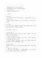 부정맥 간호과정 3개 (조직관류 장애,불안,체액불균형의 위험성) 간호진단 간호과정 케이스 4페이지