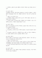 부정맥 간호과정 3개 (조직관류 장애,불안,체액불균형의 위험성) 간호진단 간호과정 케이스 5페이지