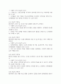 부정맥 간호과정 3개 (조직관류 장애,불안,체액불균형의 위험성) 간호진단 간호과정 케이스 7페이지