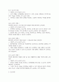 부정맥 간호과정 3개 (조직관류 장애,불안,체액불균형의 위험성) 간호진단 간호과정 케이스 8페이지