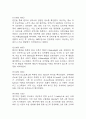부정맥 간호과정 3개 (조직관류 장애,불안,체액불균형의 위험성) 간호진단 간호과정 케이스 9페이지