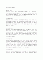 부정맥 간호과정 3개 (조직관류 장애,불안,체액불균형의 위험성) 간호진단 간호과정 케이스 11페이지