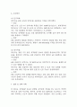 부정맥 간호과정 3개 (조직관류 장애,불안,체액불균형의 위험성) 간호진단 간호과정 케이스 13페이지
