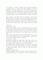 부정맥 간호과정 3개 (조직관류 장애,불안,체액불균형의 위험성) 간호진단 간호과정 케이스 14페이지