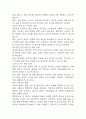 부정맥 간호과정 3개 (조직관류 장애,불안,체액불균형의 위험성) 간호진단 간호과정 케이스 15페이지