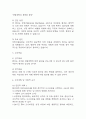 부정맥 간호과정 3개 (조직관류 장애,불안,체액불균형의 위험성) 간호진단 간호과정 케이스 17페이지