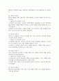 부정맥 간호과정 3개 (조직관류 장애,불안,체액불균형의 위험성) 간호진단 간호과정 케이스 18페이지