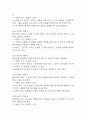 부정맥 간호과정 3개 (조직관류 장애,불안,체액불균형의 위험성) 간호진단 간호과정 케이스 20페이지