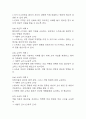 부정맥 간호과정 3개 (조직관류 장애,불안,체액불균형의 위험성) 간호진단 간호과정 케이스 21페이지