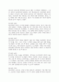부정맥 간호과정 3개 (조직관류 장애,불안,체액불균형의 위험성) 간호진단 간호과정 케이스 23페이지