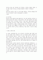 부정맥 간호과정 3개 (조직관류 장애,불안,체액불균형의 위험성) 간호진단 간호과정 케이스 26페이지