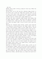 부정맥 간호과정 3개 (조직관류 장애,불안,체액불균형의 위험성) 간호진단 간호과정 케이스 27페이지