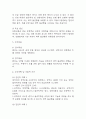 부정맥 간호과정 3개 (조직관류 장애,불안,체액불균형의 위험성) 간호진단 간호과정 케이스 29페이지