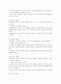 부정맥 간호과정 3개 (조직관류 장애,불안,체액불균형의 위험성) 간호진단 간호과정 케이스 31페이지