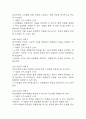 부정맥 간호과정 3개 (조직관류 장애,불안,체액불균형의 위험성) 간호진단 간호과정 케이스 32페이지