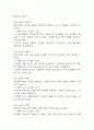 부정맥 간호과정 3개 (조직관류 장애,불안,체액불균형의 위험성) 간호진단 간호과정 케이스 33페이지