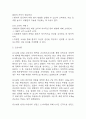 부정맥 간호과정 3개 (조직관류 장애,불안,체액불균형의 위험성) 간호진단 간호과정 케이스 34페이지