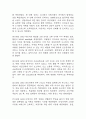 부정맥 간호과정 3개 (조직관류 장애,불안,체액불균형의 위험성) 간호진단 간호과정 케이스 35페이지
