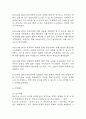 부정맥 간호과정 3개 (조직관류 장애,불안,체액불균형의 위험성) 간호진단 간호과정 케이스 37페이지
