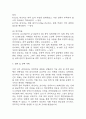 부정맥 간호과정 3개 (조직관류 장애,불안,체액불균형의 위험성) 간호진단 간호과정 케이스 38페이지
