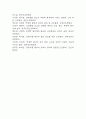 부정맥 간호과정 3개 (조직관류 장애,불안,체액불균형의 위험성) 간호진단 간호과정 케이스 40페이지