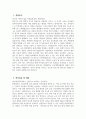 한양대학교 교육대학원 유아교육전공 학업계획서) 한양대학교 교육대학원 유아교육전공 학업계획서 연구계획서 진학동기 학습목표 및 계획 졸업 후 진로 및 희 3페이지