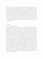 한양대학교 교육대학원 유아교육전공 학업계획서) 한양대학교 교육대학원 유아교육전공 학업계획서 연구계획서 진학동기 학습목표 및 계획 졸업 후 진로 및 희 5페이지