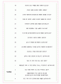 참좋은여행 면접기출(최신)+꿀팁[최종합격!] +1000대기업 1차 직무면접 + 2차 임원면접 최종합격자 답안 5페이지