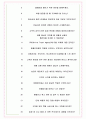 참좋은여행 면접기출(최신)+꿀팁[최종합격!] +1000대기업 1차 직무면접 + 2차 임원면접 최종합격자 답안 6페이지