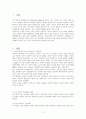 복지학개론(과제-인권) 3페이지
