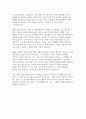 iM뱅크 자기소개서(아이엠뱅크) 2025년 iM뱅크 신입 자소서 /  자신을 가장 잘 표현할 수 있는 경험과 그 이유 외 (2025 iM뱅크 자기소개서) 5페이지