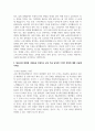 [SK하이닉스 메인트 자기소개서] 2025년 SK하이닉스 메인트 직무 신입 채용 자기소개서 / 지원자님을 가장 잘 나타낼 수 있는 해시태그를 포함하여, 남들과는 다른 특별한 가치관, 개성, 강점 등을 자유롭게 표현해주세요. 3페이지