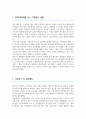 간호대학원 수학계획서 학업계획서 서울대학교 2페이지