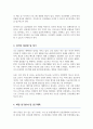 간호대학원 수학계획서 학업계획서 서울대학교 3페이지
