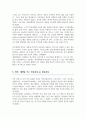 간호대학원 수학계획서 학업계획서 서울대학교 4페이지