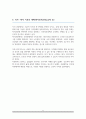 간호대학원 수학계획서 학업계획서 서울대학교 5페이지
