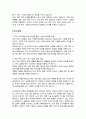 건국대학교 일반대학원 화장품공학과 연구계획서 3페이지