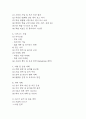 AI활용한 개인 맞춤형 (직장인,학생타겟) 영어학습 어플리케이션 개발 사업계획서 – 학습 어플개발 사업계획서 3페이지