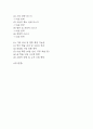 AI활용한 개인 맞춤형 (직장인,학생타겟) 영어학습 어플리케이션 개발 사업계획서 – 학습 어플개발 사업계획서 4페이지
