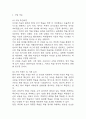 AI활용한 개인 맞춤형 (직장인,학생타겟) 영어학습 어플리케이션 개발 사업계획서 – 학습 어플개발 사업계획서 5페이지