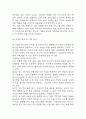 AI활용한 개인 맞춤형 (직장인,학생타겟) 영어학습 어플리케이션 개발 사업계획서 – 학습 어플개발 사업계획서 6페이지