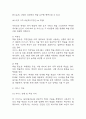 AI활용한 개인 맞춤형 (직장인,학생타겟) 영어학습 어플리케이션 개발 사업계획서 – 학습 어플개발 사업계획서 7페이지