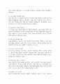 AI활용한 개인 맞춤형 (직장인,학생타겟) 영어학습 어플리케이션 개발 사업계획서 – 학습 어플개발 사업계획서 10페이지